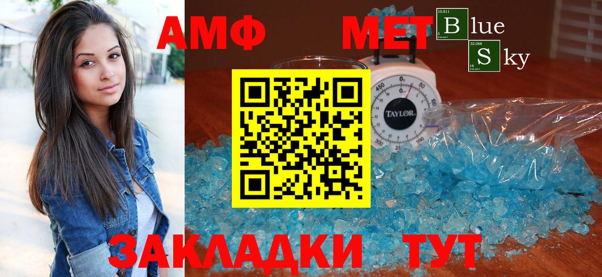 АМФ 97% Касимов