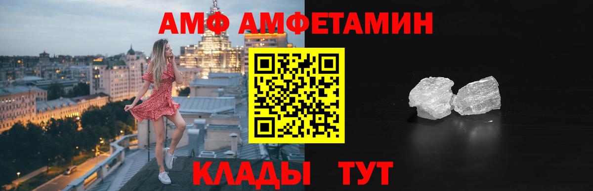 Амфетамин 97%  кракен ссылки  АМФ  Касимов  Вход с VPN  АМФ 