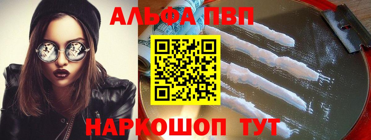 A-PVP кристаллы Касимов