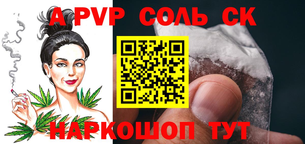 Alpha-PVP крисы CK  цена   Касимов  Вход с VPN  А ПВП 