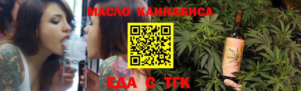 Cannafood конопля Касимов