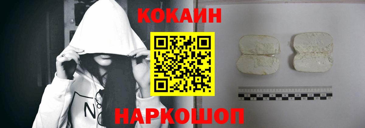 Кокаин Колумбийский Касимов