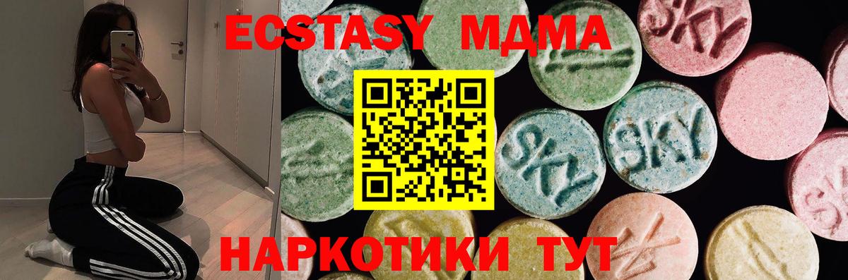 ЭКСТАЗИ диски Касимов