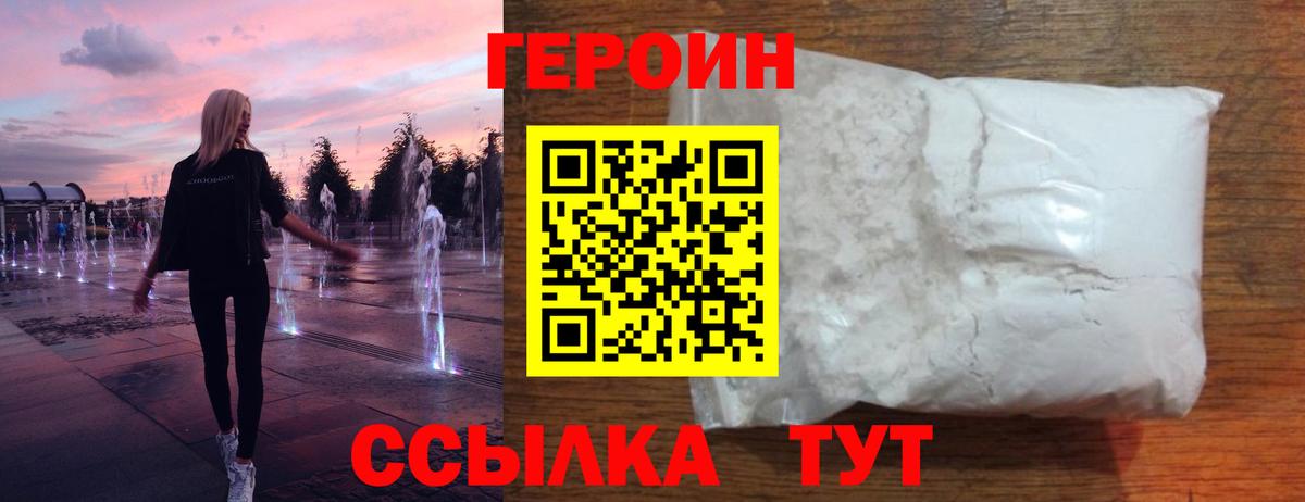 Касимов  Героин  Вход с VPN  ГЕРОИН VHQ 
