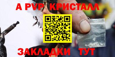 а пвп мука Керчь
