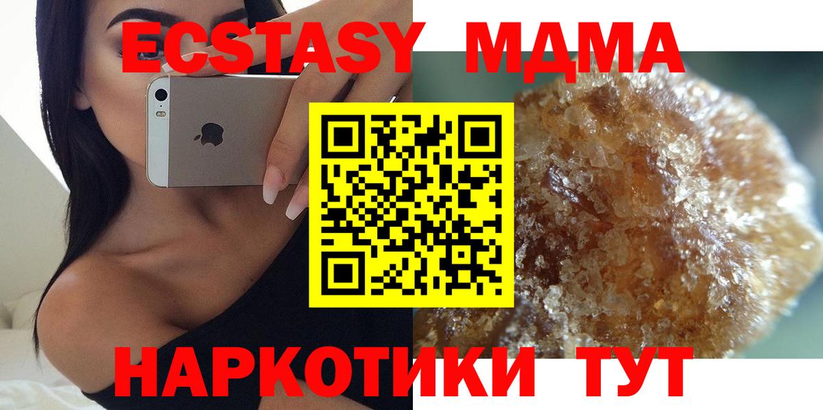 Касимов  MDMA  Вход с VPN  MDMA crystal  MDMA Molly 