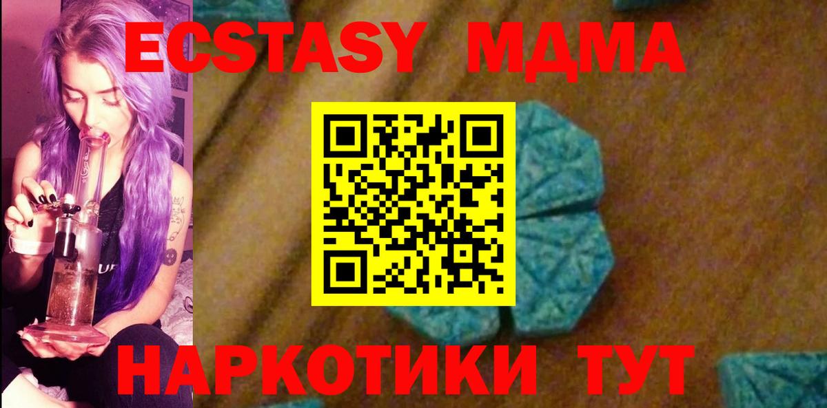 MDMA Molly Касимов