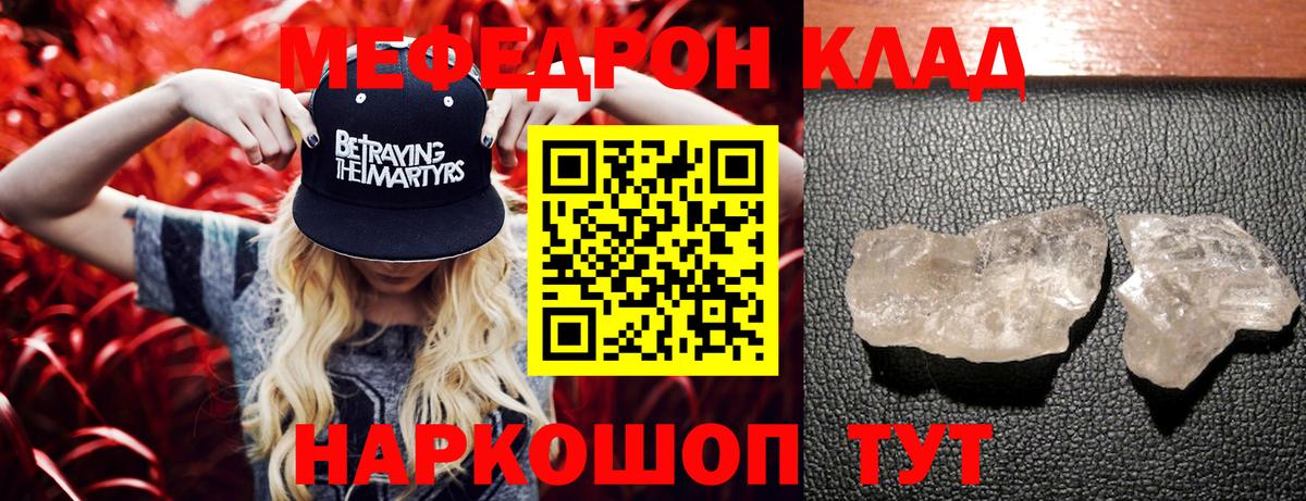 МЕФ VHQ  МЕФ мяу мяу  Вход с VPN  Касимов 