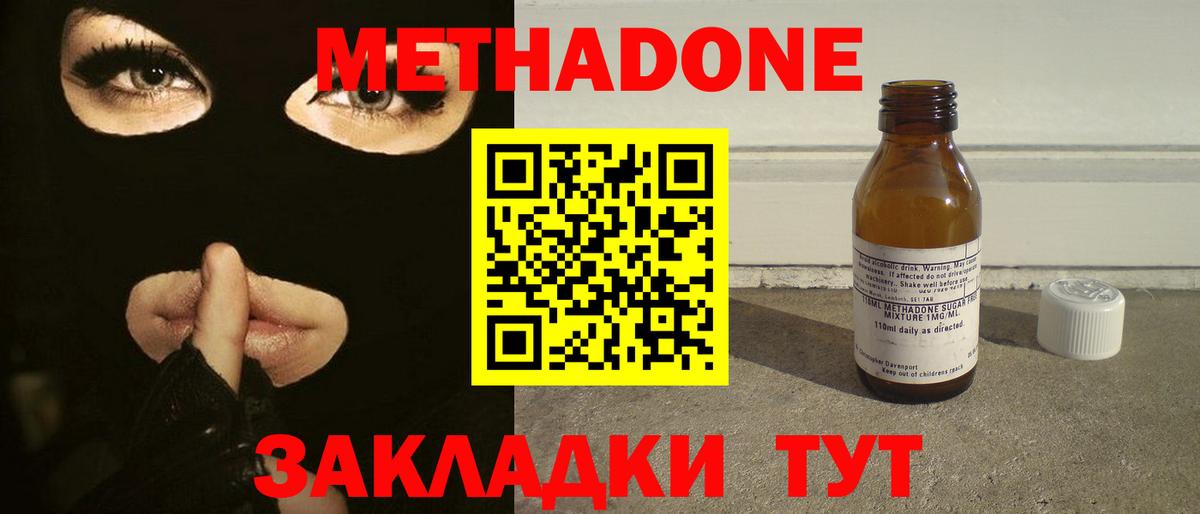 Касимов  МЕТАДОН белоснежный  Вход с VPN 
