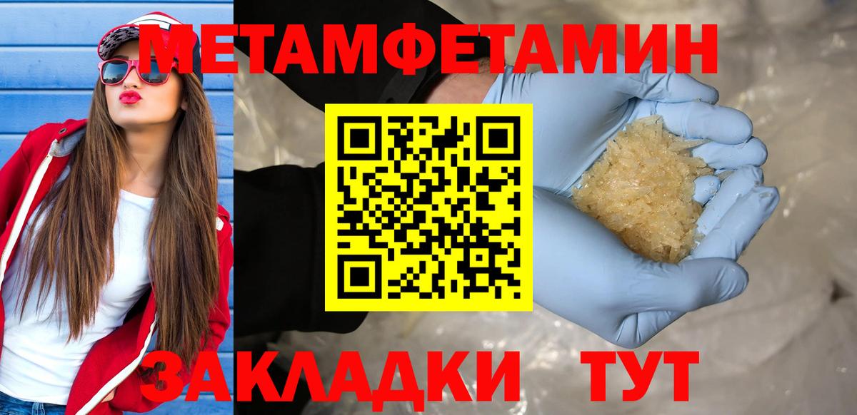 Метамфетамин винт Касимов