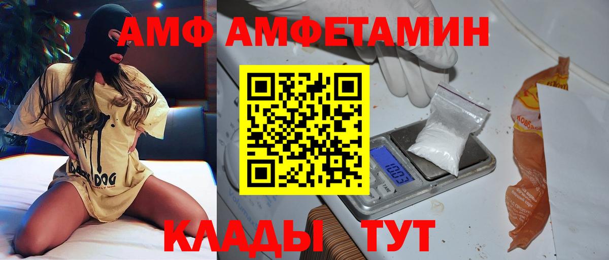 Касимов  Первитин кристалл  Вход с VPN  МЕТАМФЕТАМИН  Первитин кристалл 