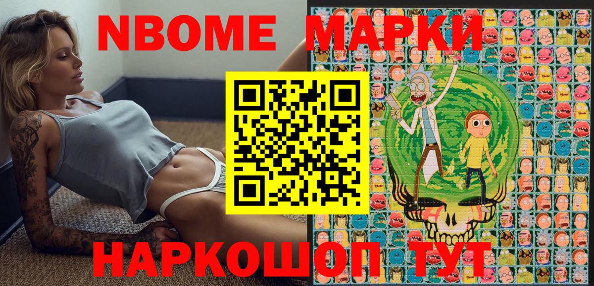 Наркотические марки 1,8мг  Вход с VPN  Марки 25I-NBOMe  Касимов 