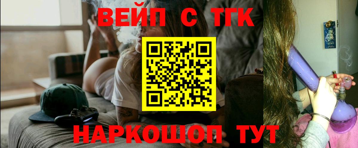 Дистиллят ТГК THC oil  Вход с VPN  Касимов  Дистиллят ТГК жижа 