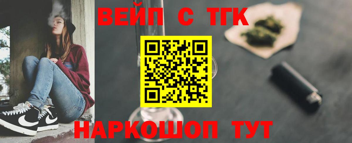 ТГК гашишное масло Касимов