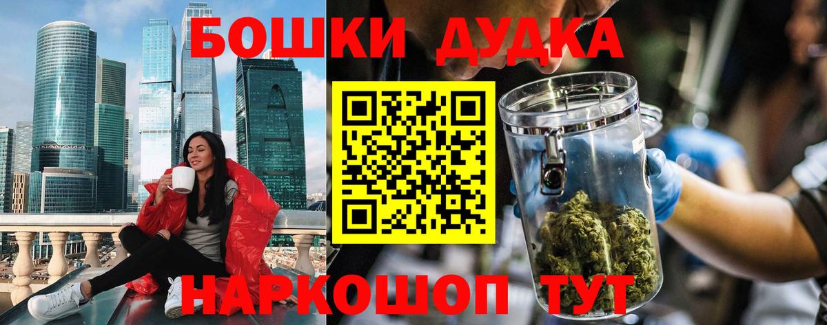 Марихуана THC 21%  Бошки Шишки планчик  Вход с VPN  Касимов  Конопля гибрид 